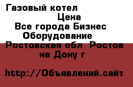 Газовый котел Kiturami World 3000 -25R › Цена ­ 27 000 - Все города Бизнес » Оборудование   . Ростовская обл.,Ростов-на-Дону г.